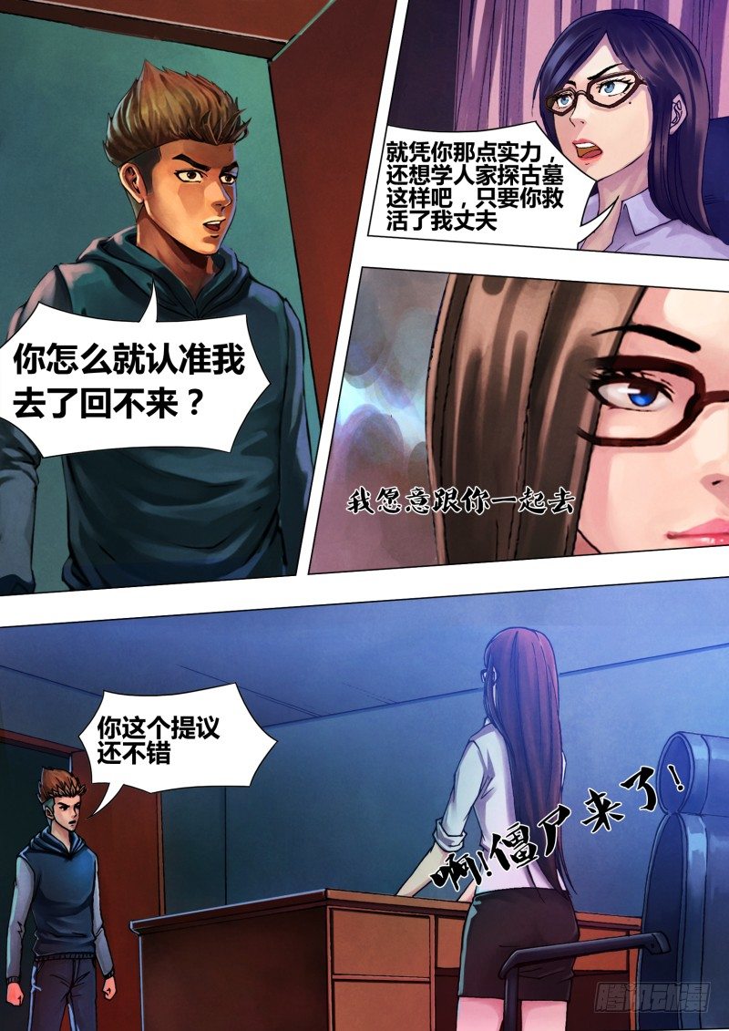 第三十八章 众矢之的3