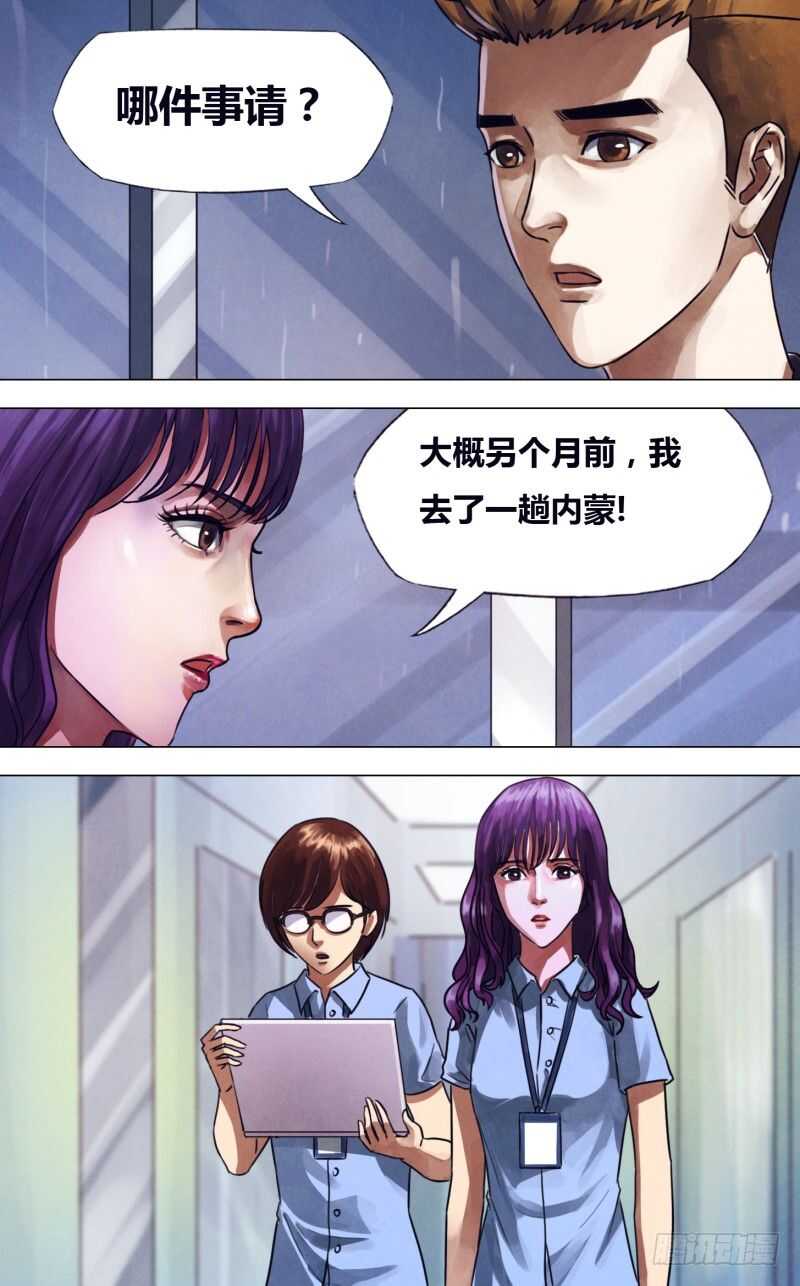 第二百二十五章一弹指顷12