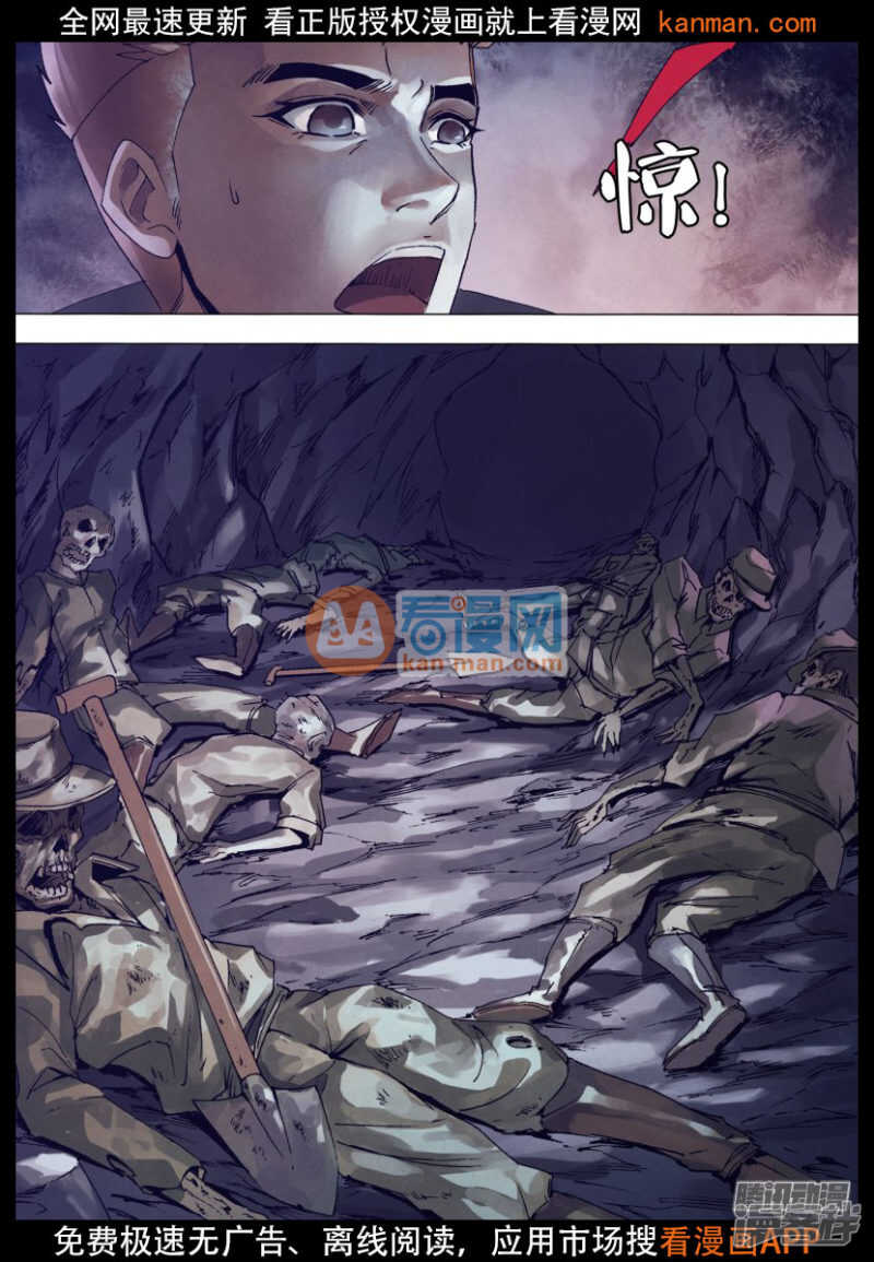 第一百四十七章 洞若观火10
