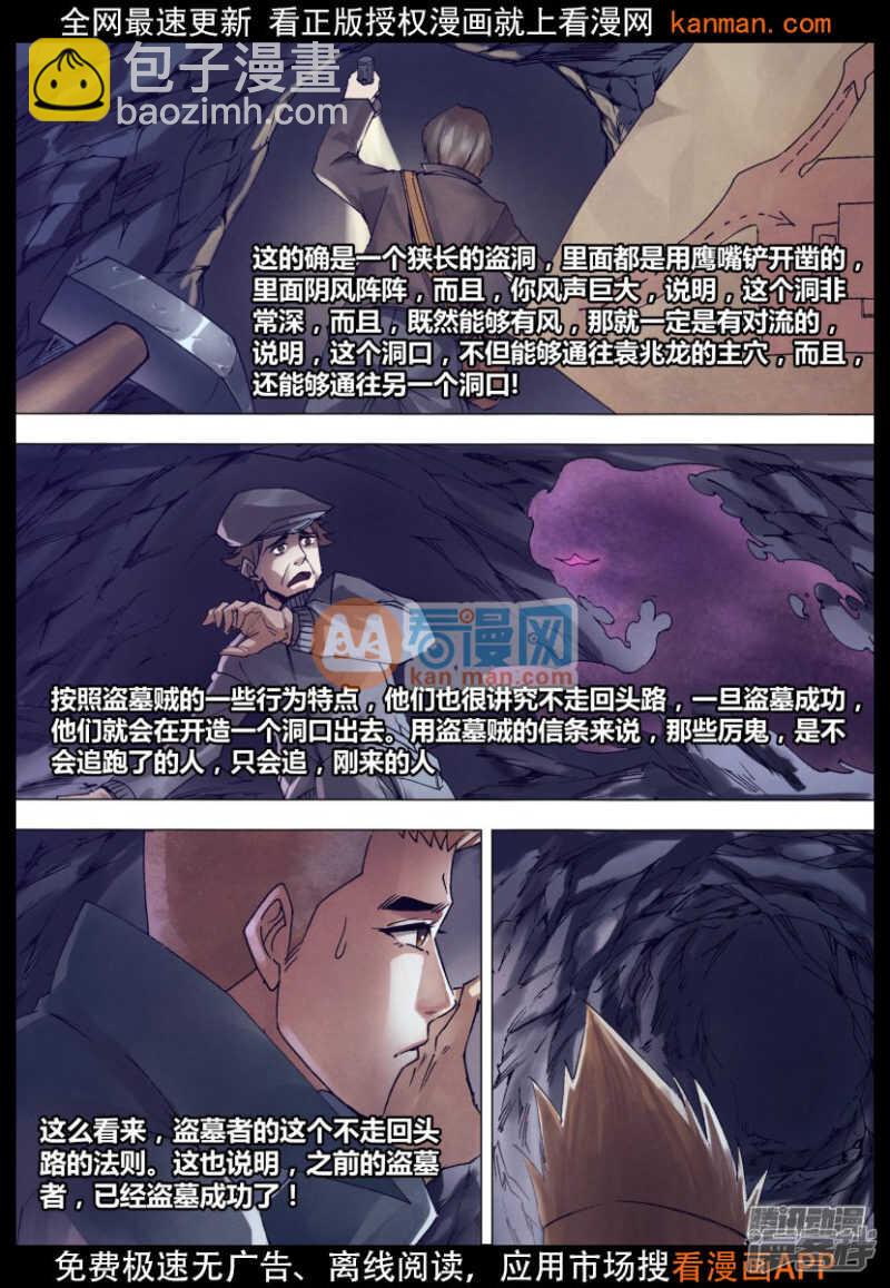 第一百四十七章 洞若观火7