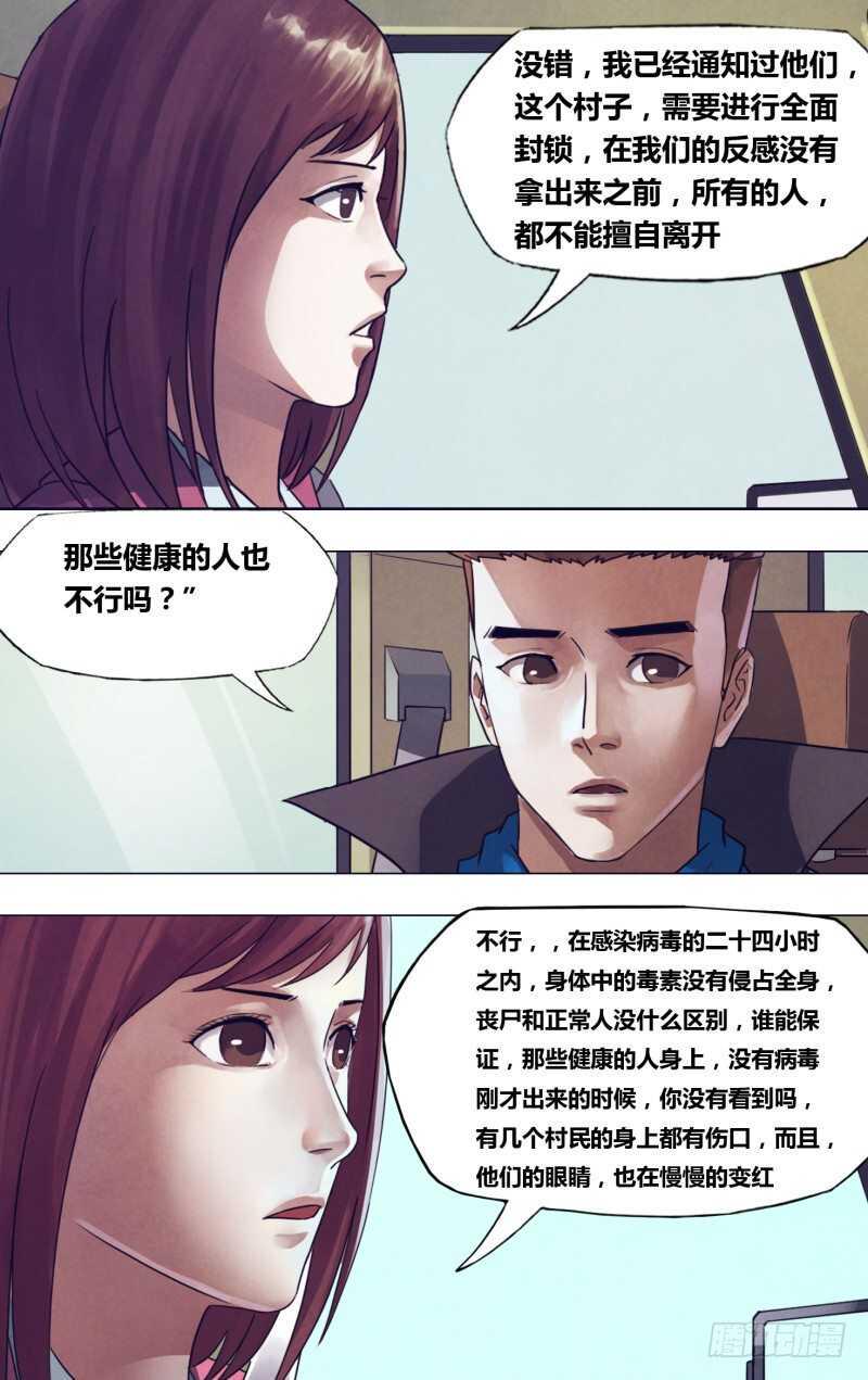 第一百八十一章捉襟见肘4