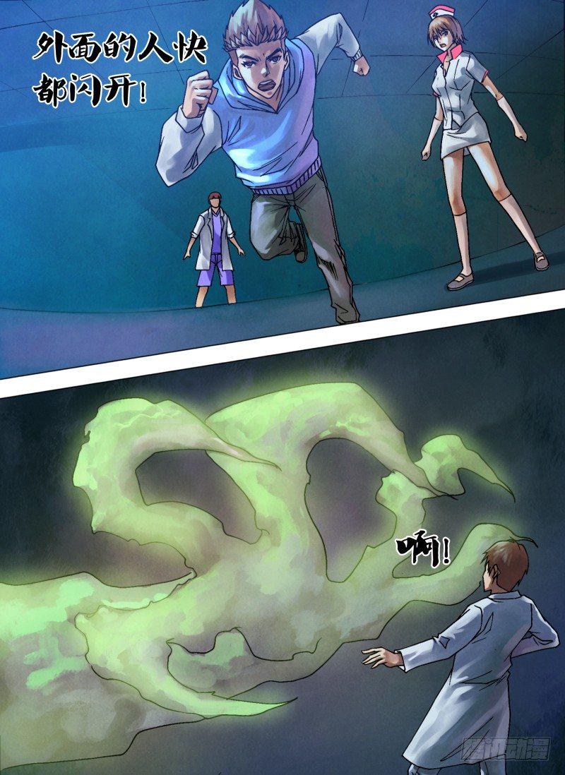 第七十三章 闻风自遁5