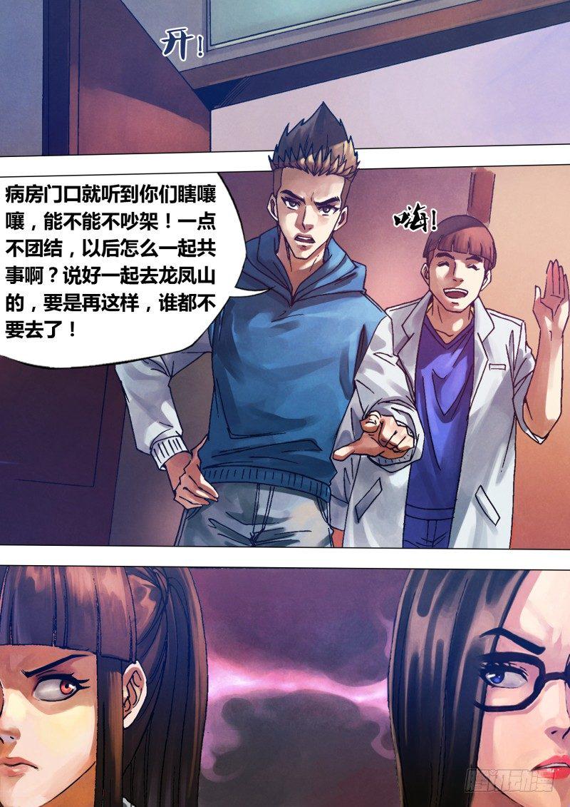 第七十八章 醋海翻波7