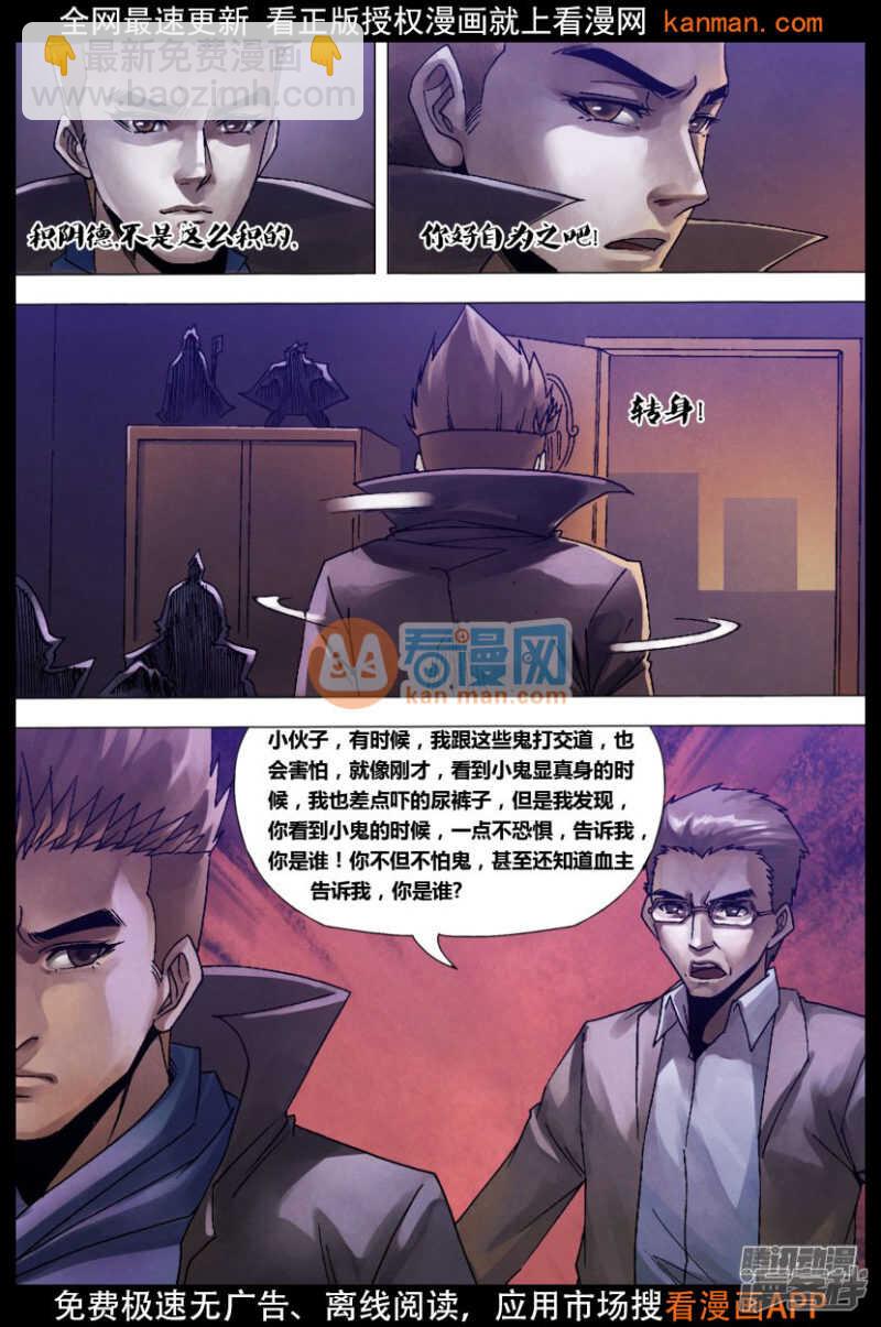 第一百二十六章 利令智昏9