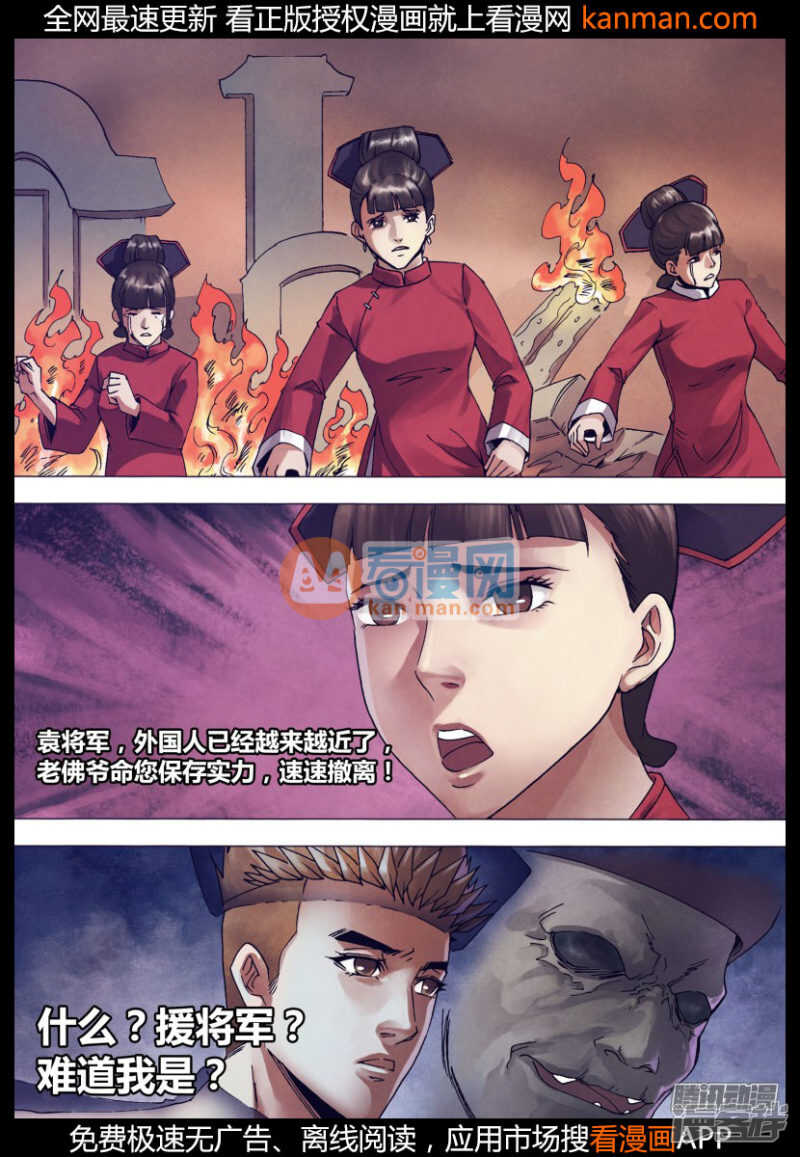 第一百四十九章 李代桃僵10