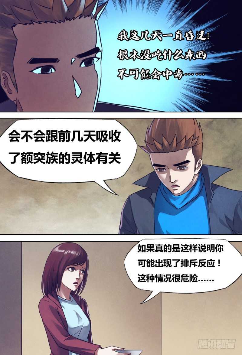 第二百一十章闻道犹迷4