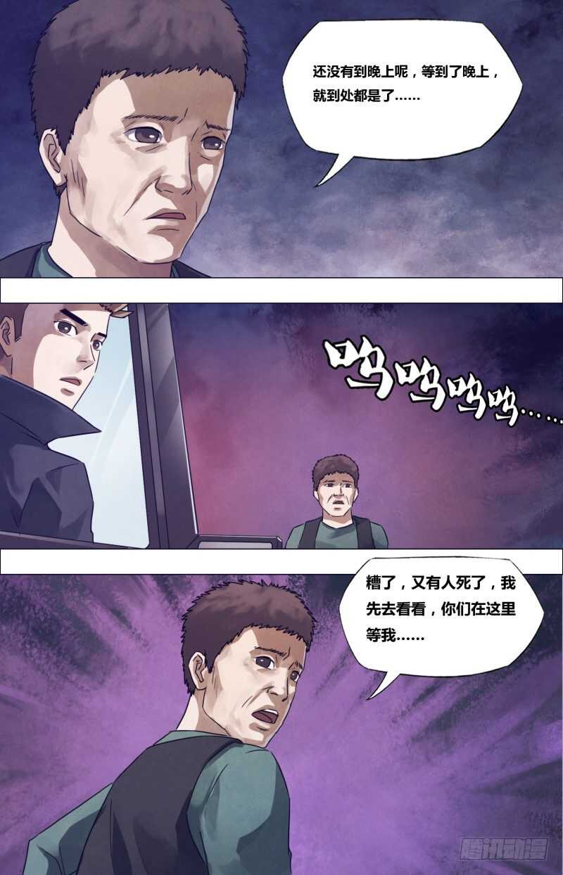 第一百七十七章秦庭之哭14