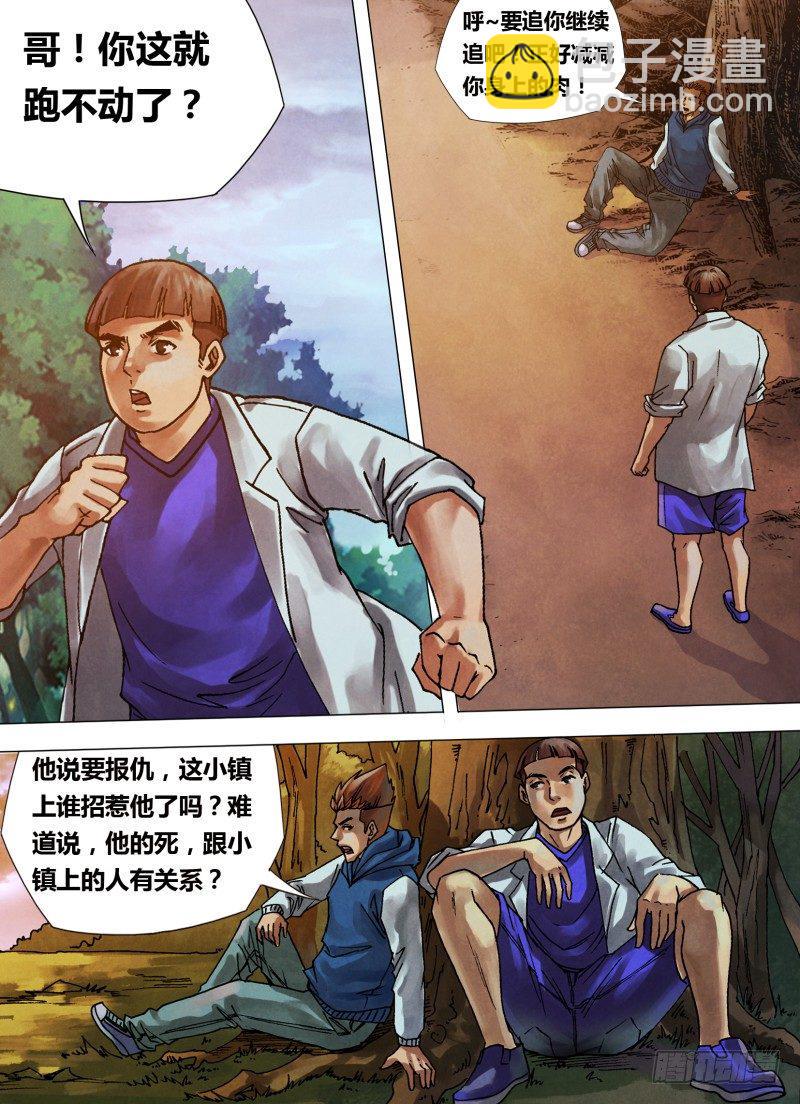 第七十四章 兰怨桂亲3