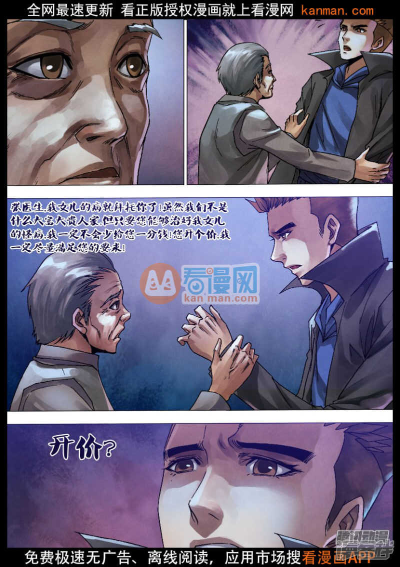 第一百二十八章 变心易虑5