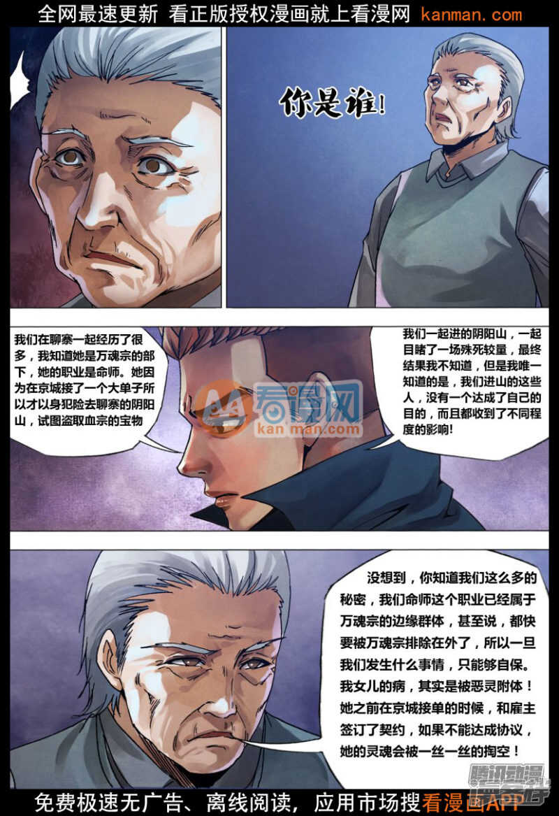 第一百三十章 自食其果7