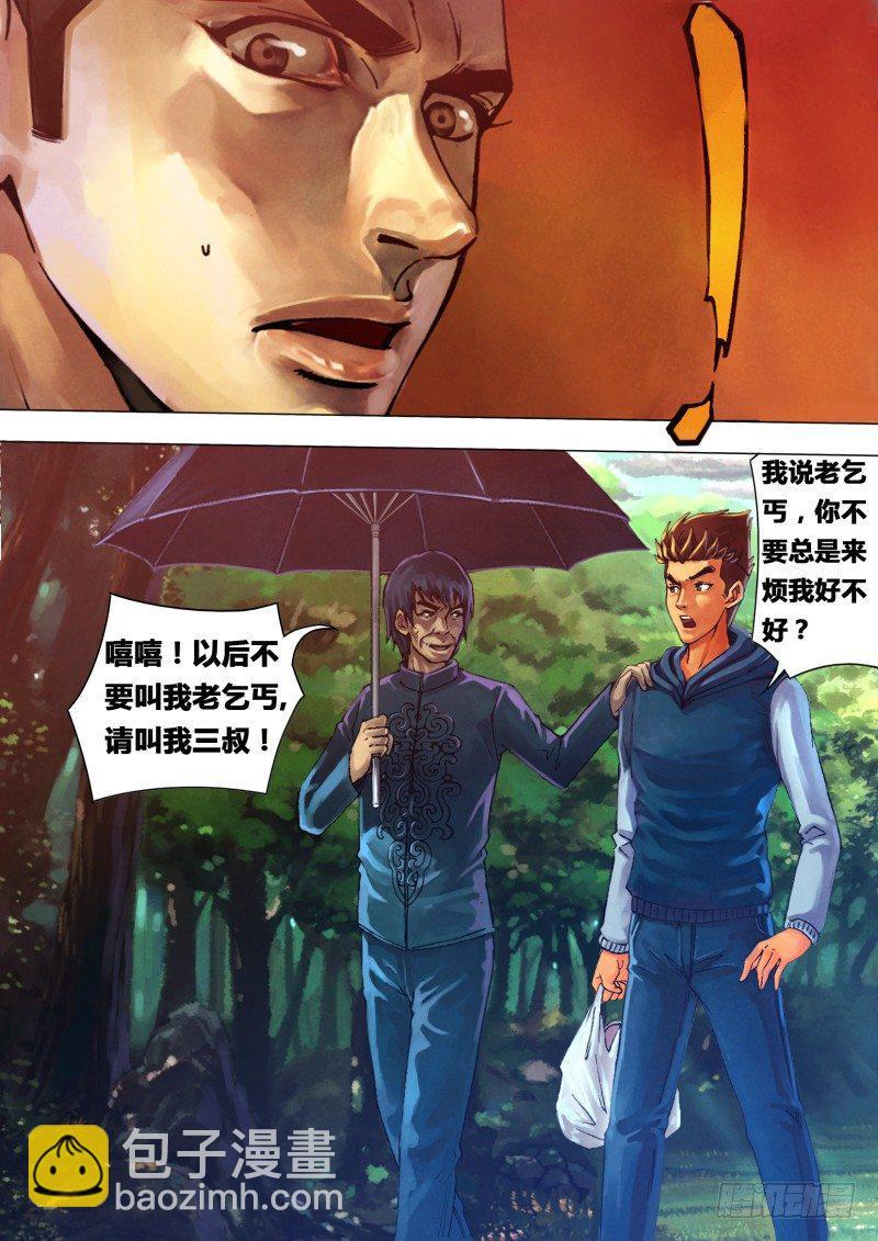 第二十二章 晴天霹雳8