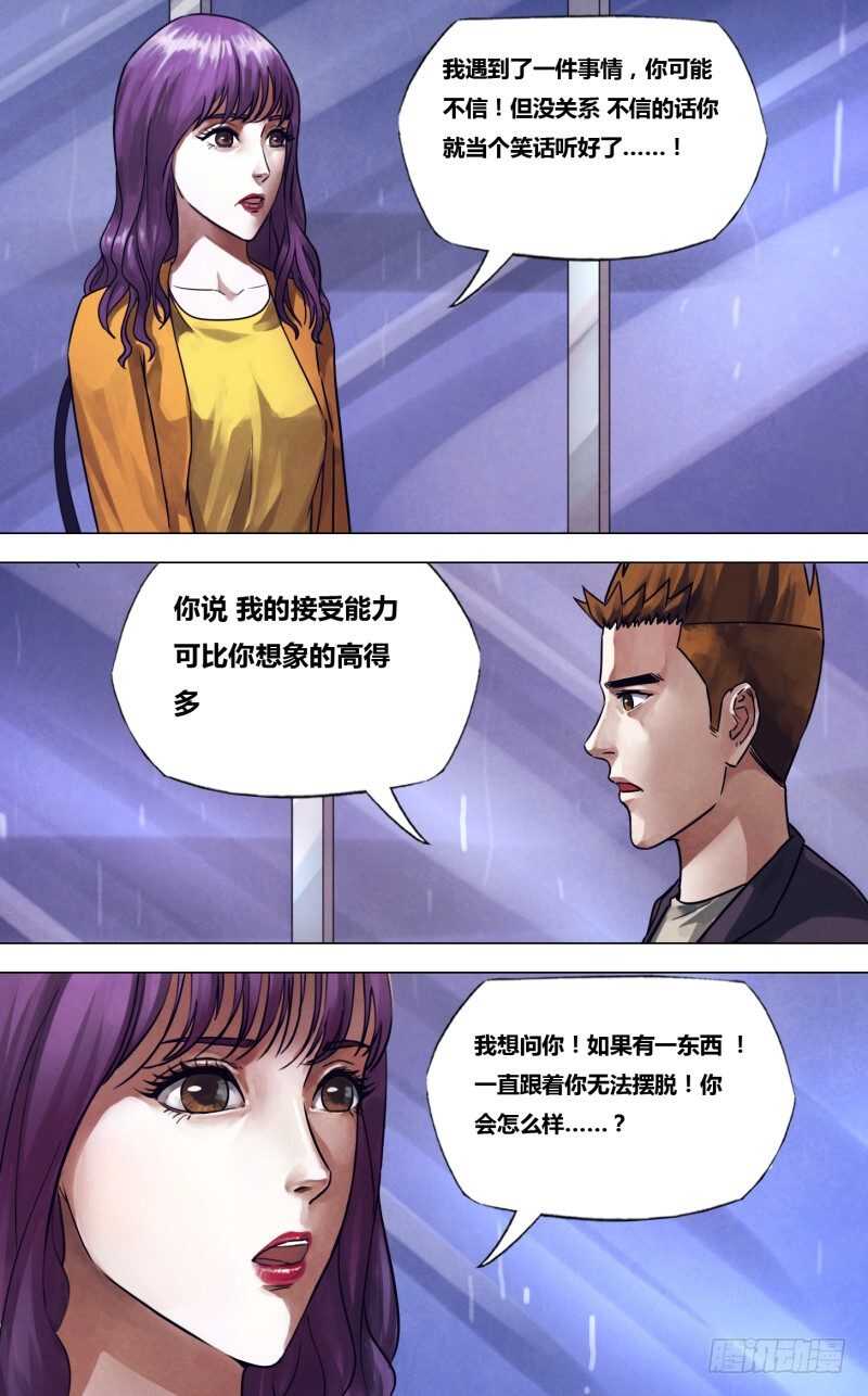 第二百二十五章一弹指顷2