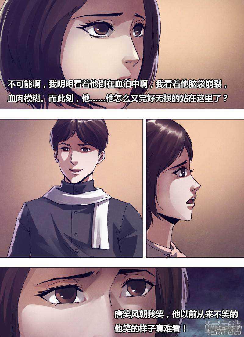 第一百六十三章 镜里观花8