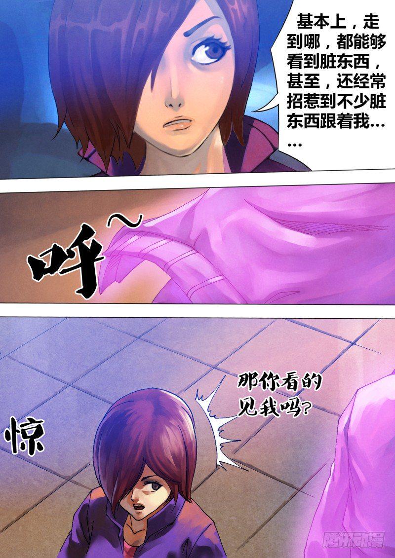 第六十四章 夙世冤家5