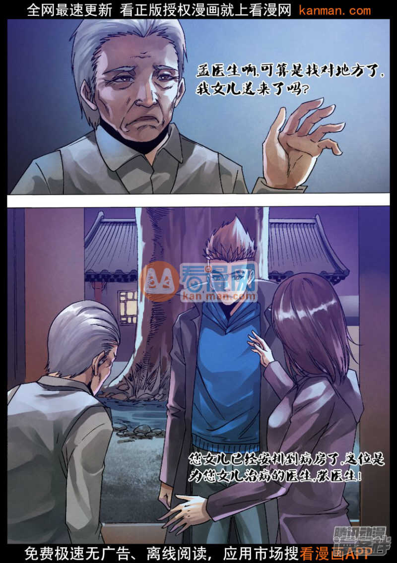 第一百二十八章 变心易虑4