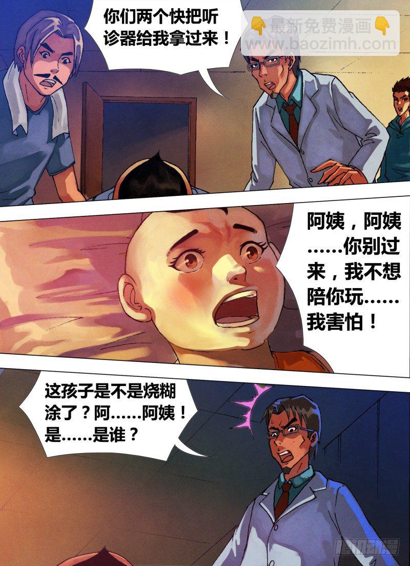 第二十章 初露锋芒2