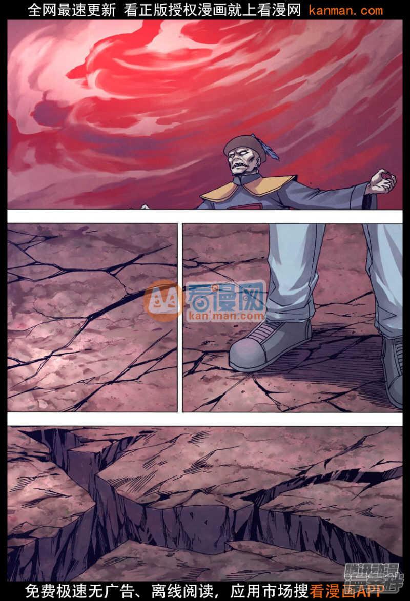 第一百四十一章 三昧真火1