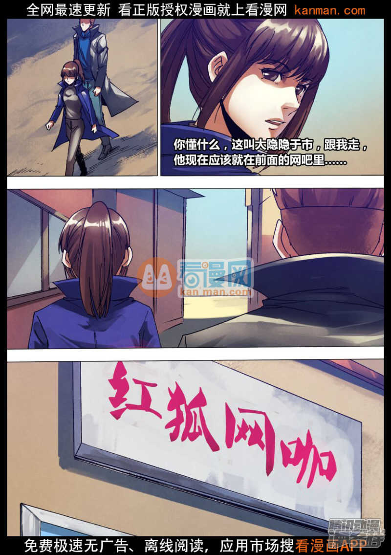 第一百三十四章 人迹罕至12
