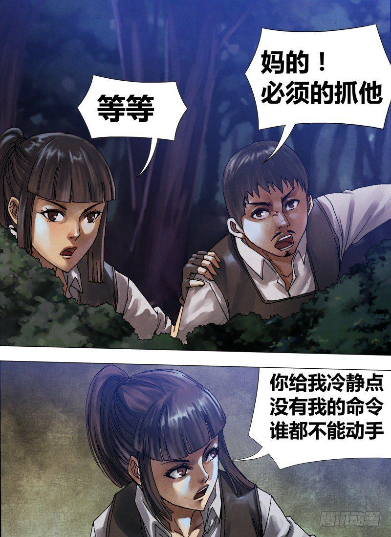 第五十七章 扑杀此獠5