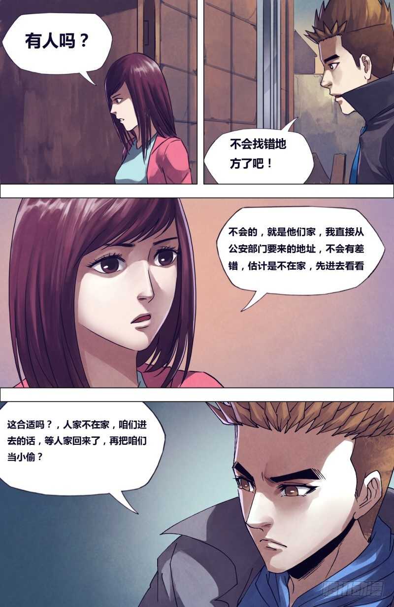 第一百九十五章物情离怨7