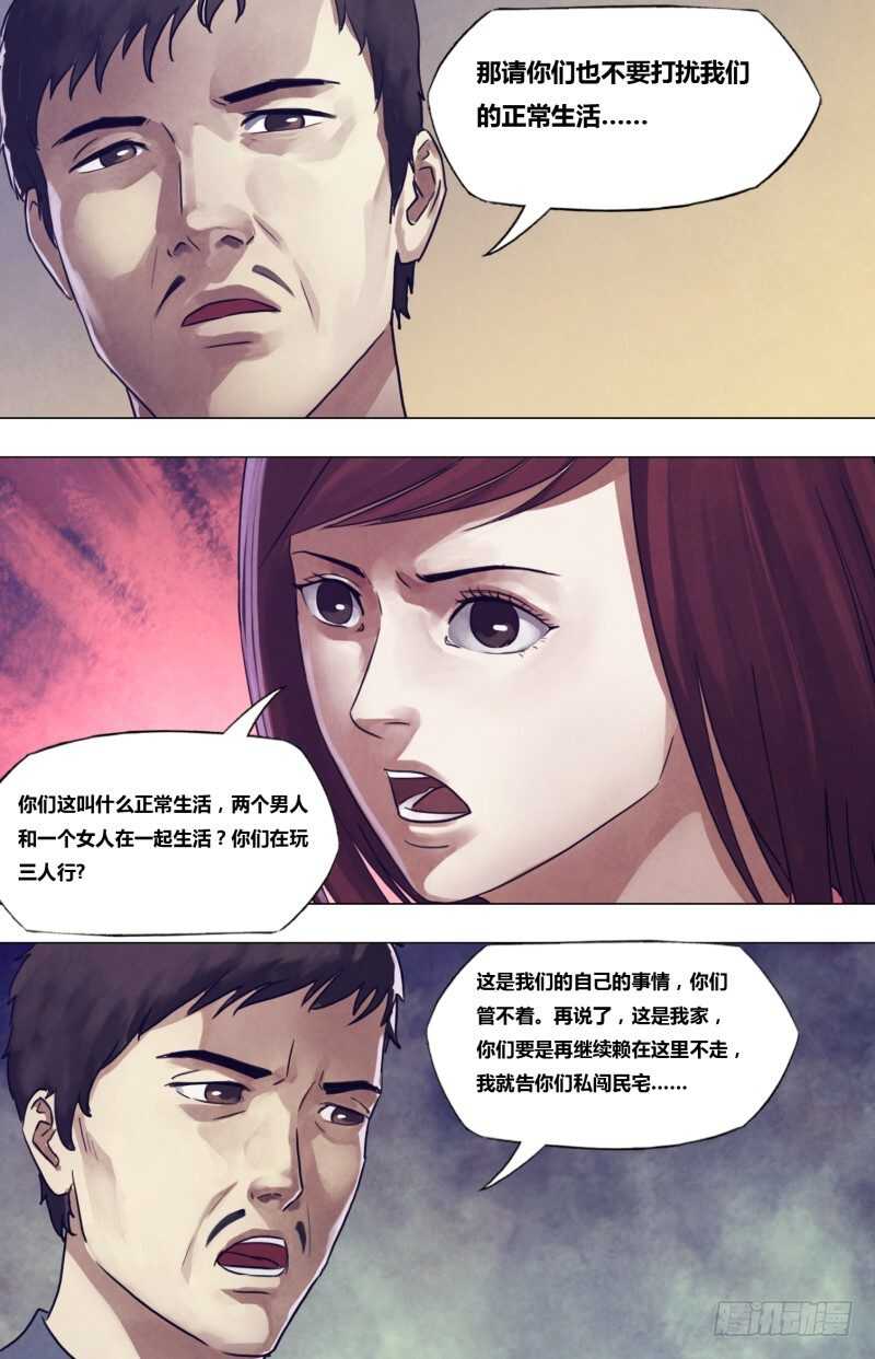 第一百九十七章草蛇灰线2