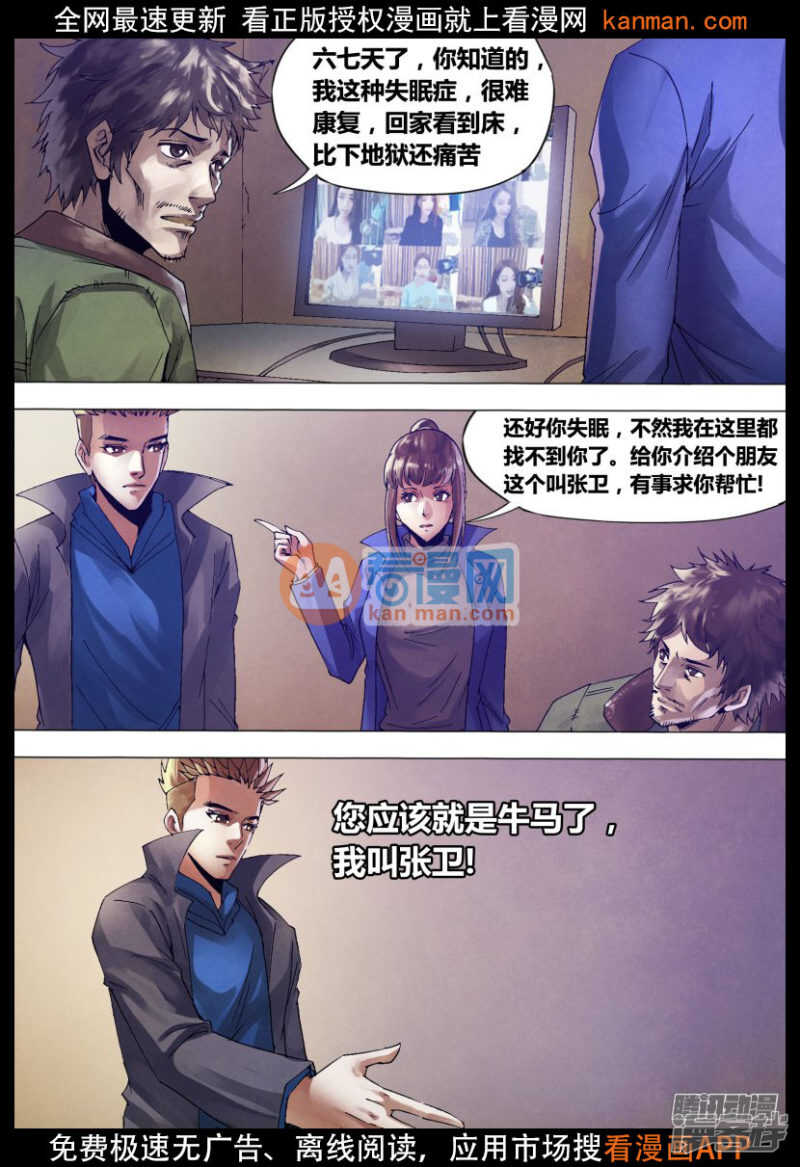 第一百三十五章 潜休隐者2