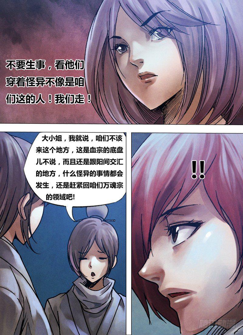 第九十五章 贤否不明7