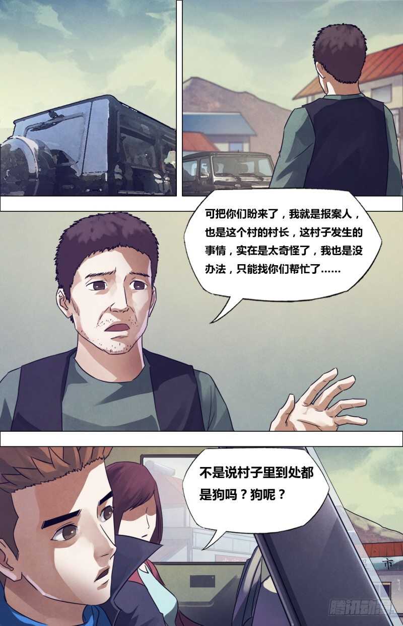 第一百七十七章秦庭之哭13