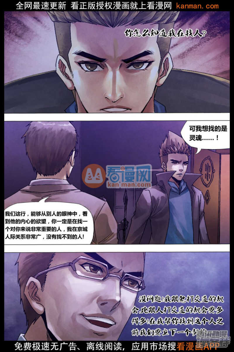 第一百二十六章 利令智昏11