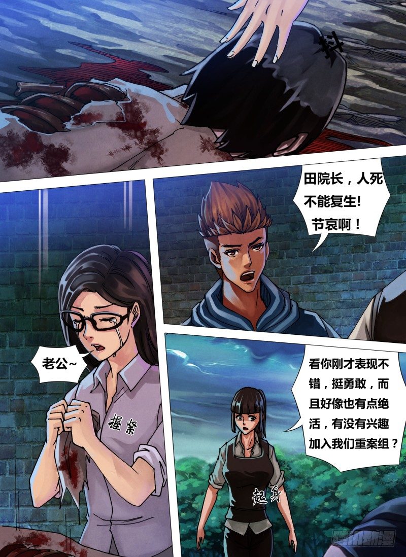第四十三章 疑云满腹0