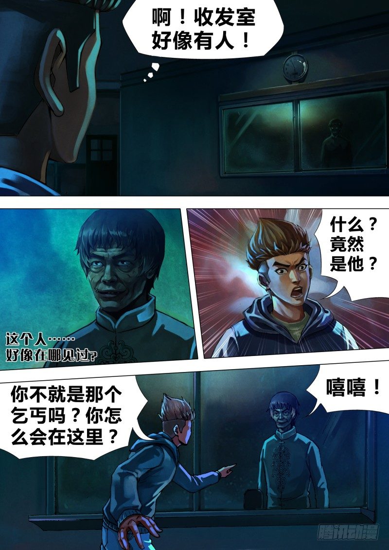 第十三章 异途同归2