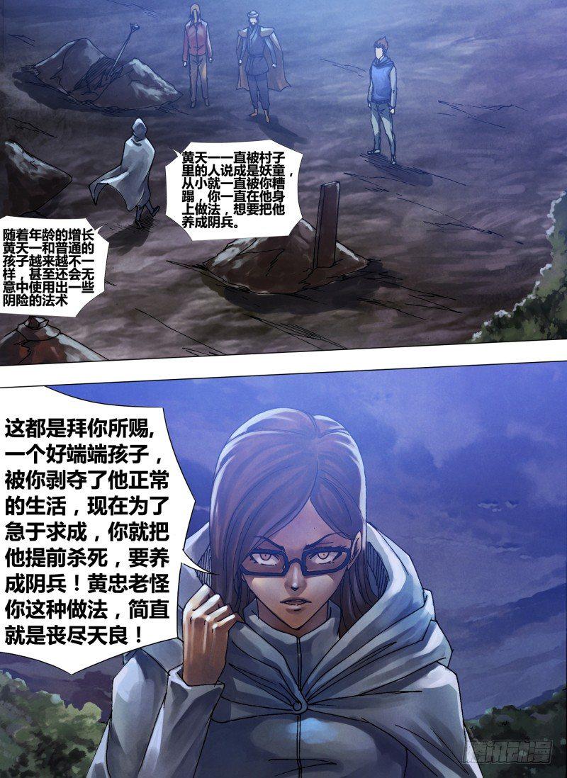 第五十九章 自相鱼肉0