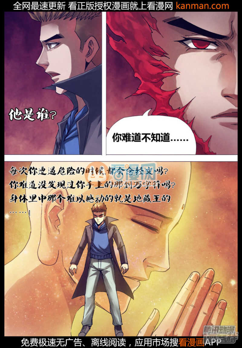 第一百五十三章 诞幻不经13