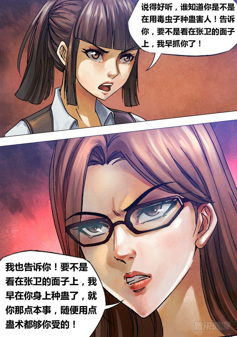 第七十八章 醋海翻波6