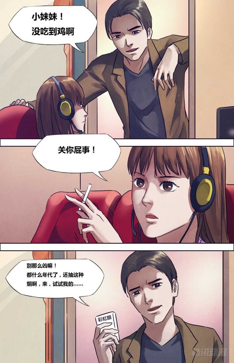 第一百九十七章草蛇灰线11