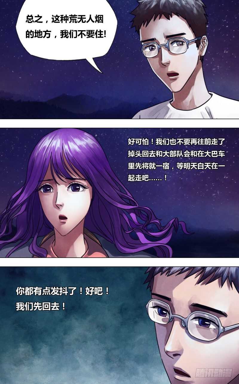 第二百二十九章一反既往7