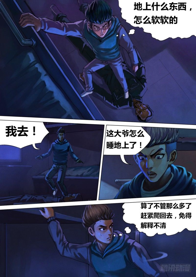 第五章 百舍重茧4