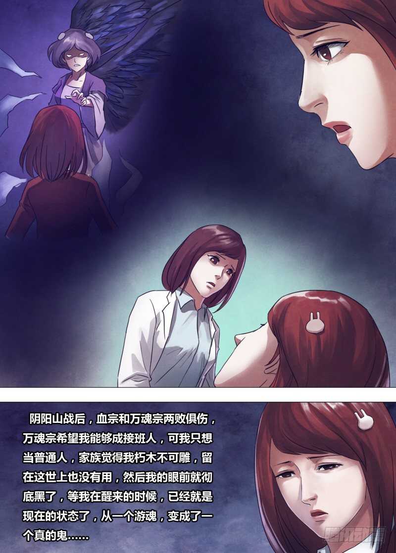第一百七十二章相见无日11