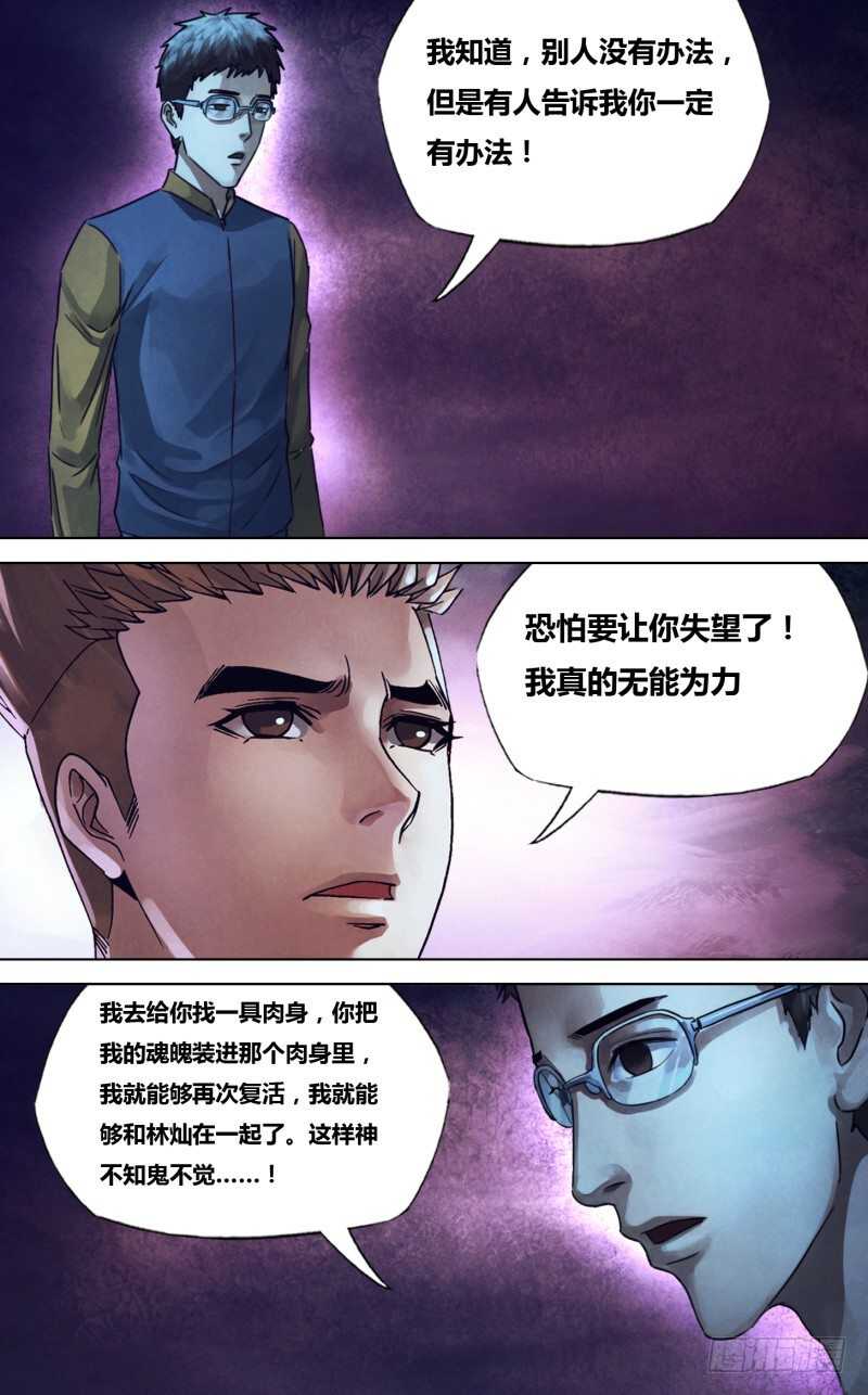 第二百三十一章废然而反12