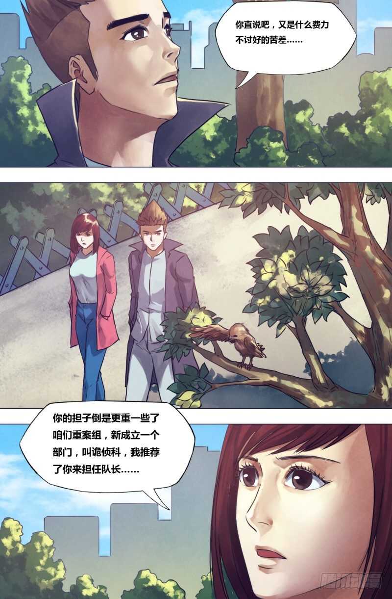 第一百九十章包打天下11