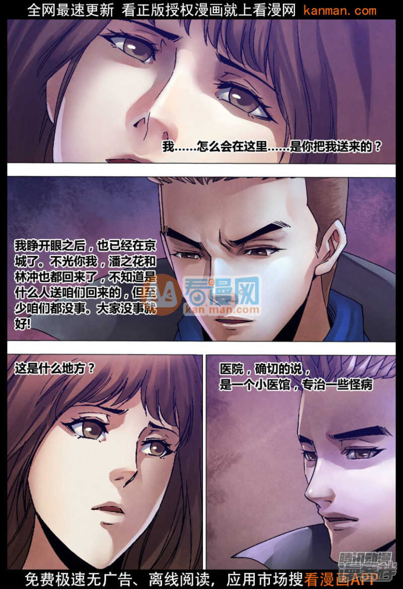 第一百三十二章 镜花水月4
