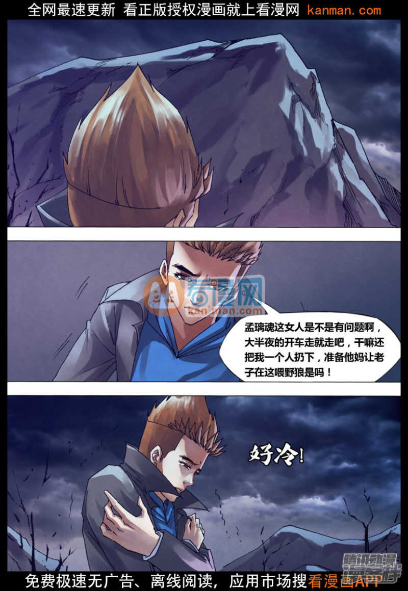 第一百四十六章 狼巢虎穴6