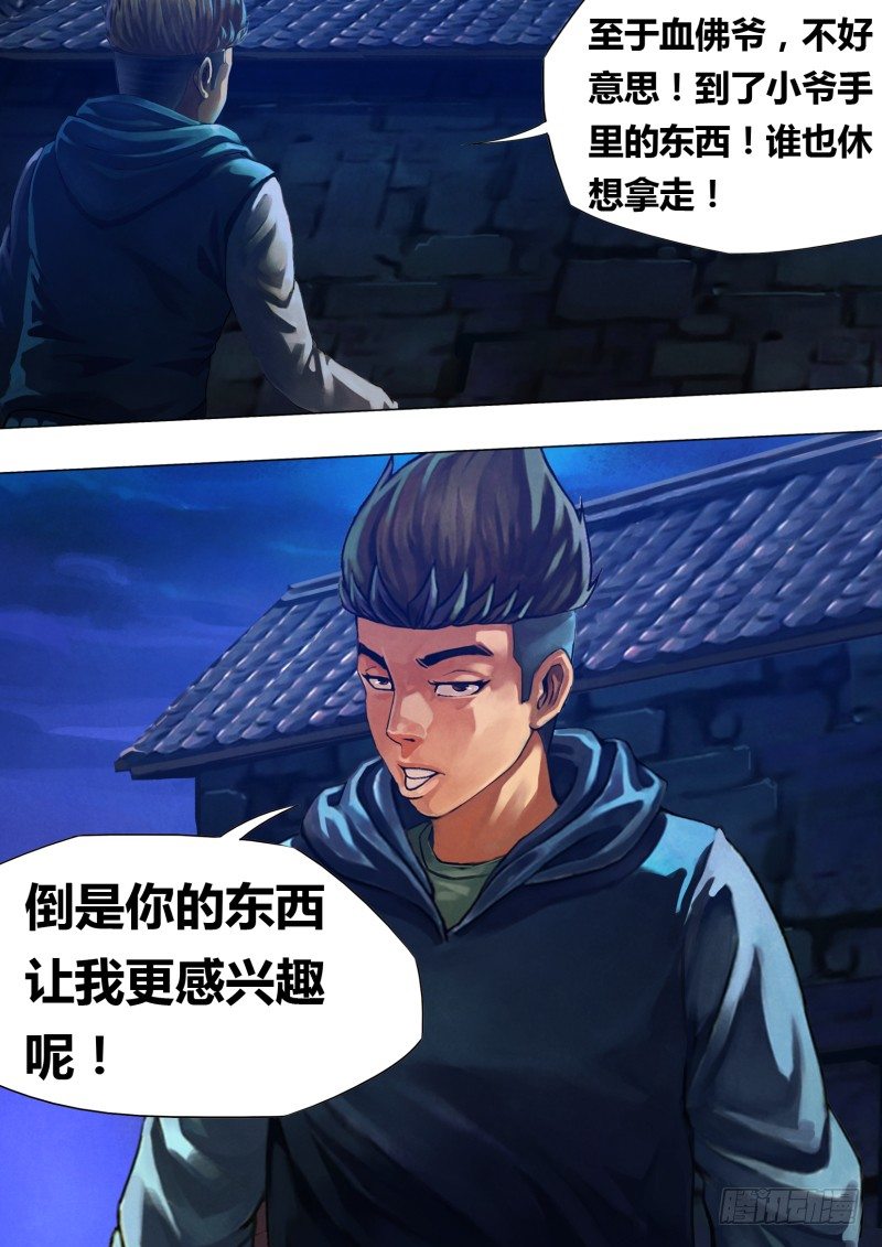 第三十二章 枕戈待旦8