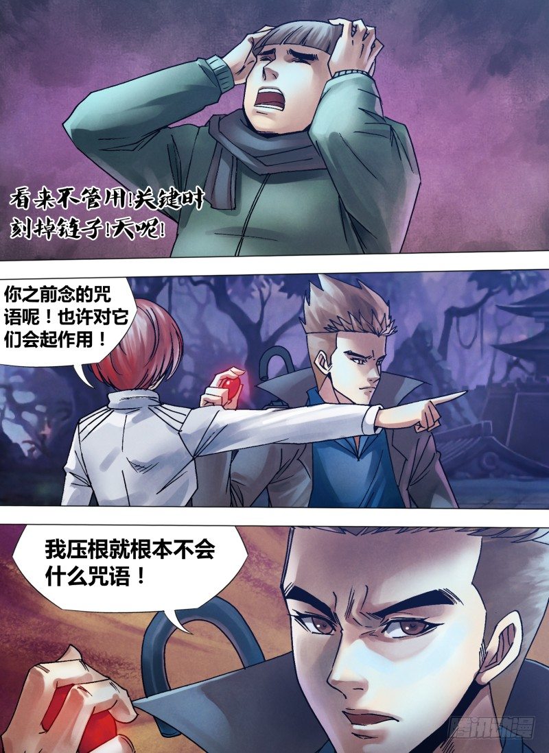 第一百零九章 虚往实归4