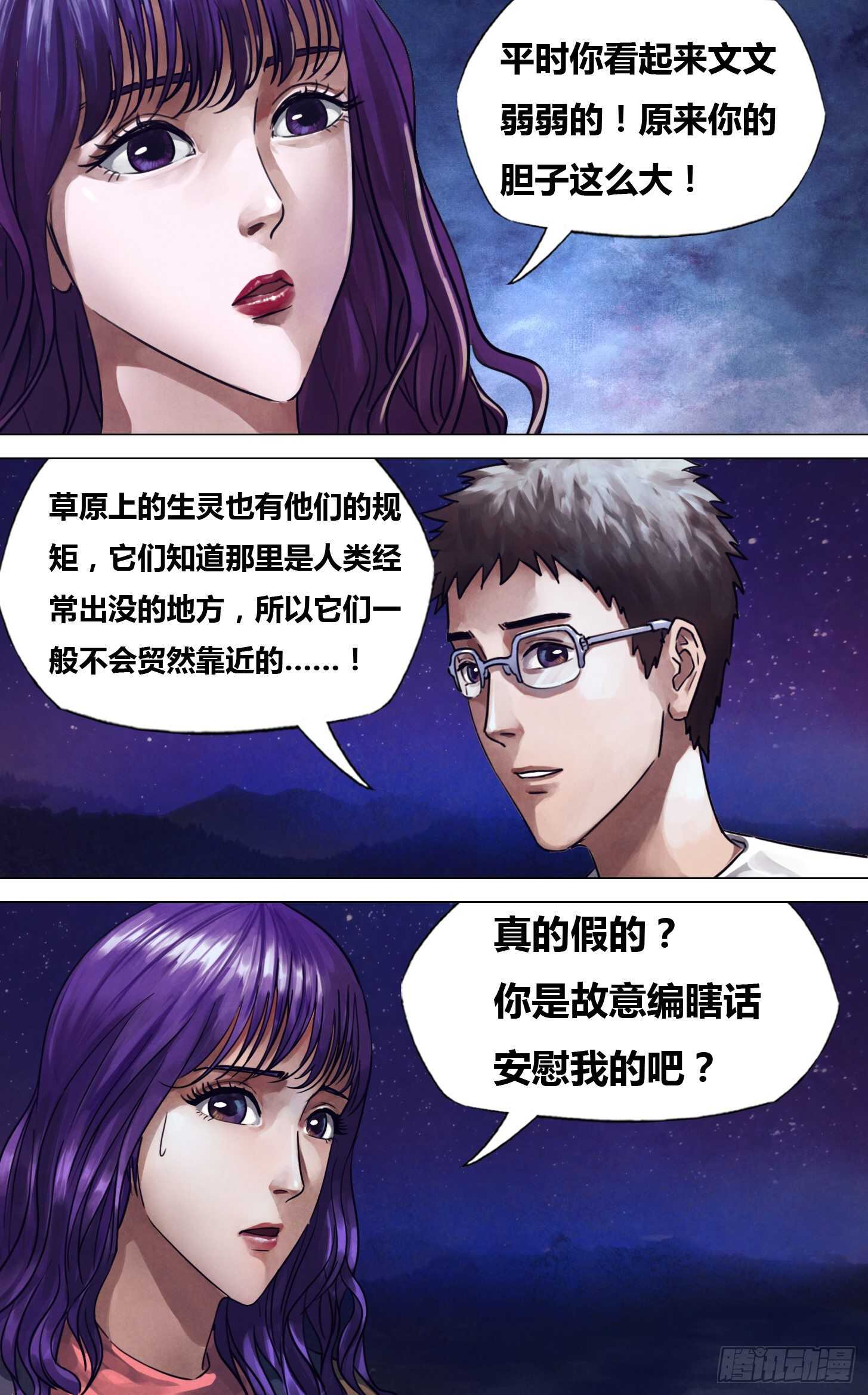 第二百二十八章颓垣败井6