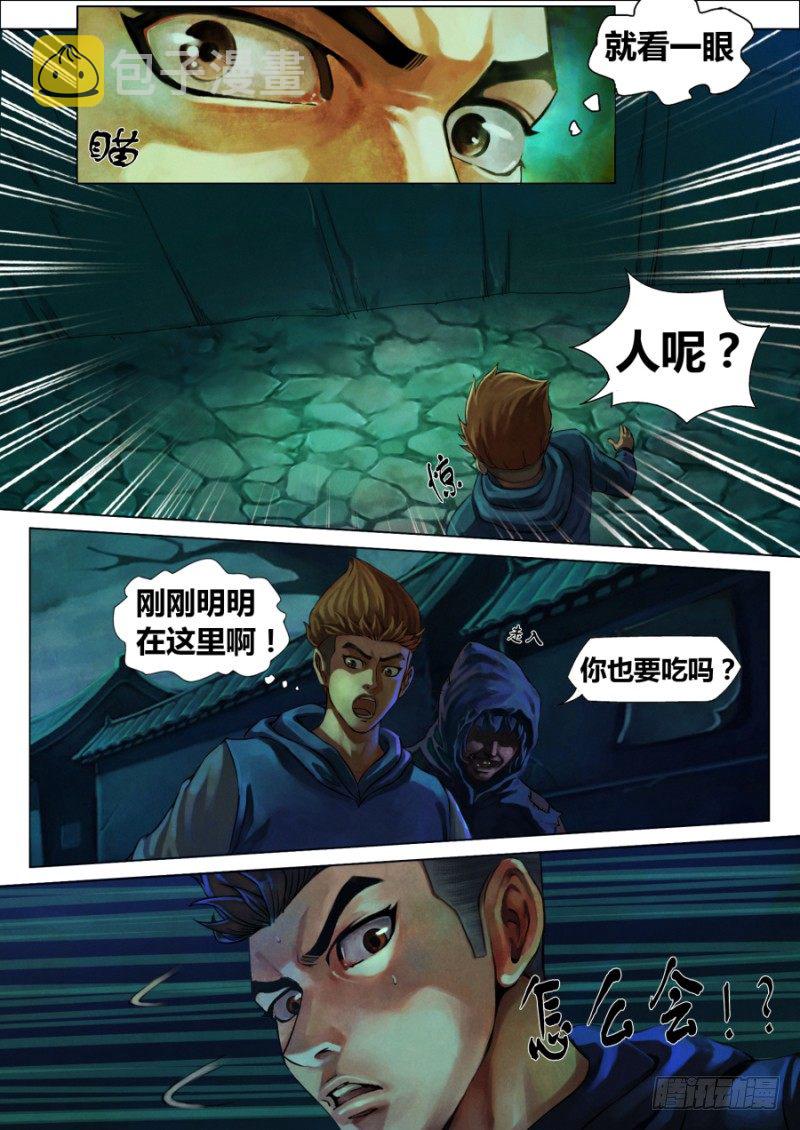 第一章 血佛爷13