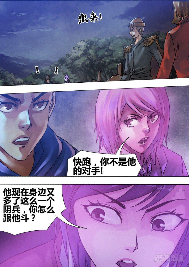 第五十八章 剑拔弩张7