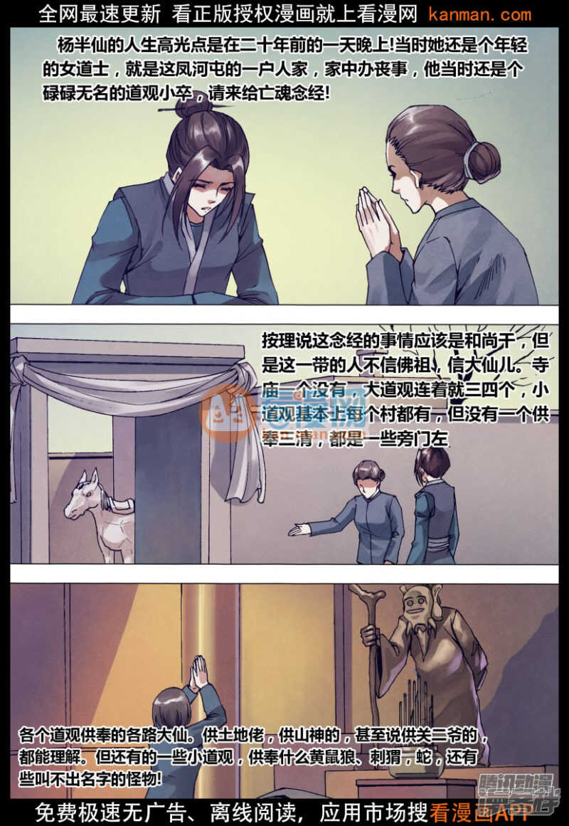 第一百四十三章 卸磨杀驴6