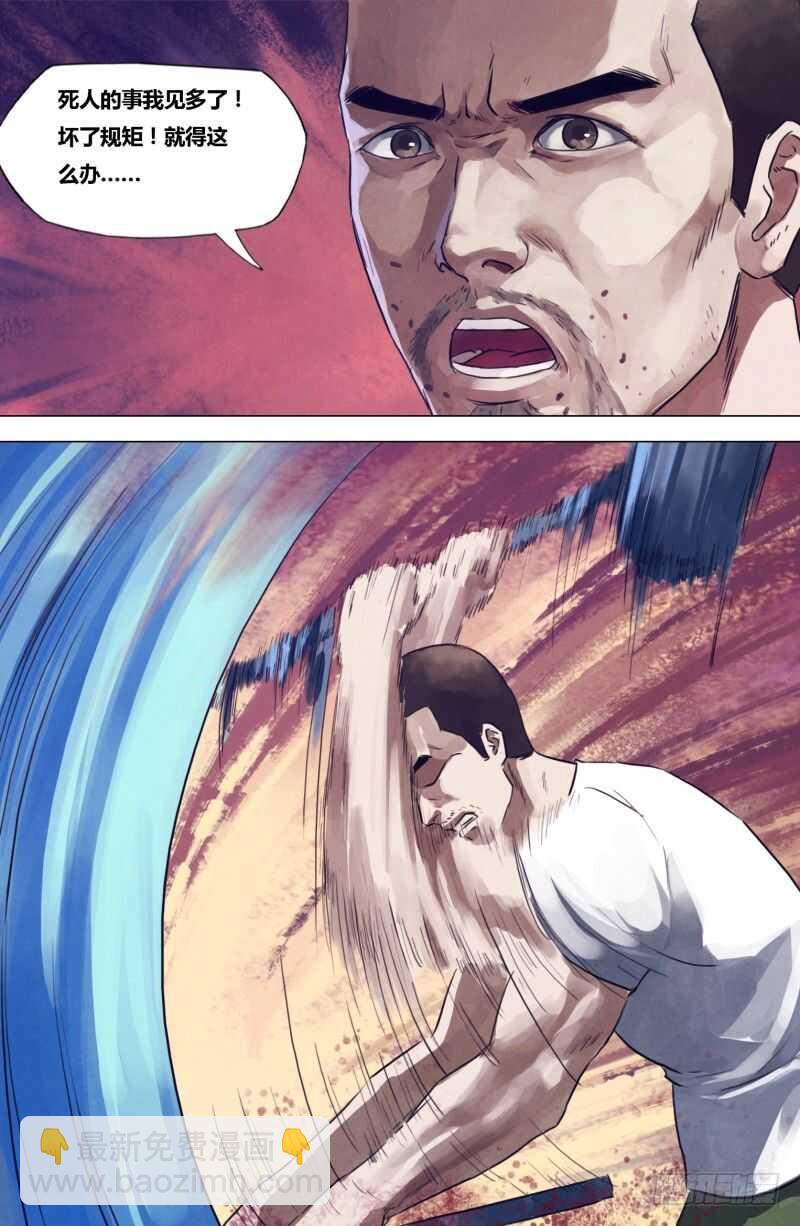 第一百九十九章毒手尊拳4