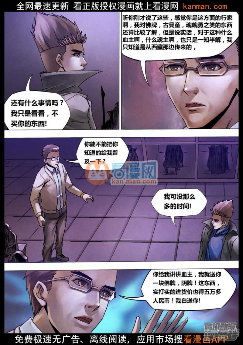 第一百二十四章 多财善贾12